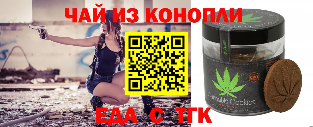 Canna-Cookies марихуана Фролово