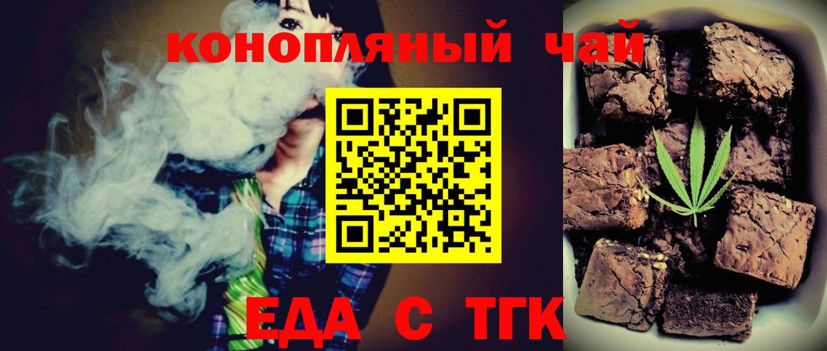 Фролово  Печенье с ТГК марихуана  Вход с VPN 