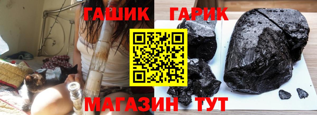 ГАШ гашик  ГАШИШ  Фролово  Вход с VPN 