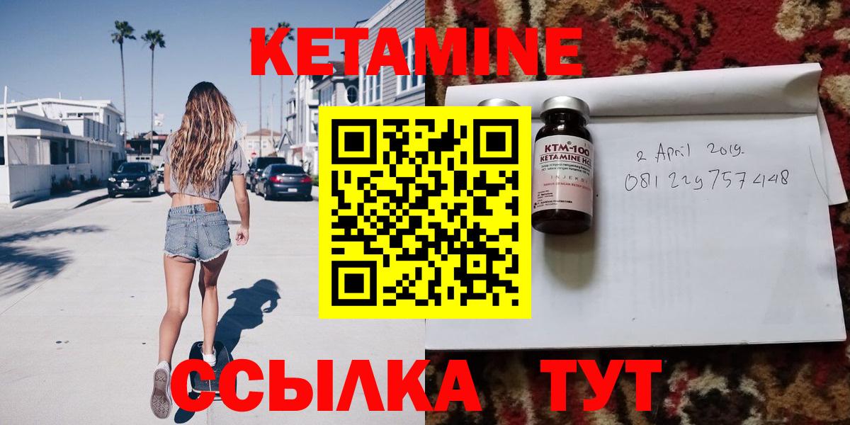 Кетамин ketamine Фролово