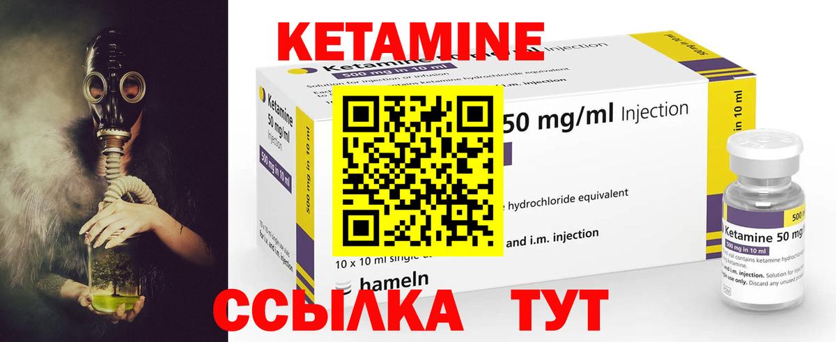 Фролово  Кетамин ketamine  Вход с VPN  Кетамин VHQ 