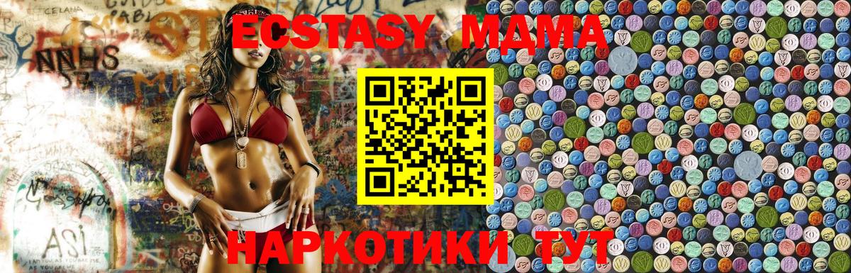 MDMA  MDMA молли  Вход с VPN  Фролово  МДМА кристаллы 