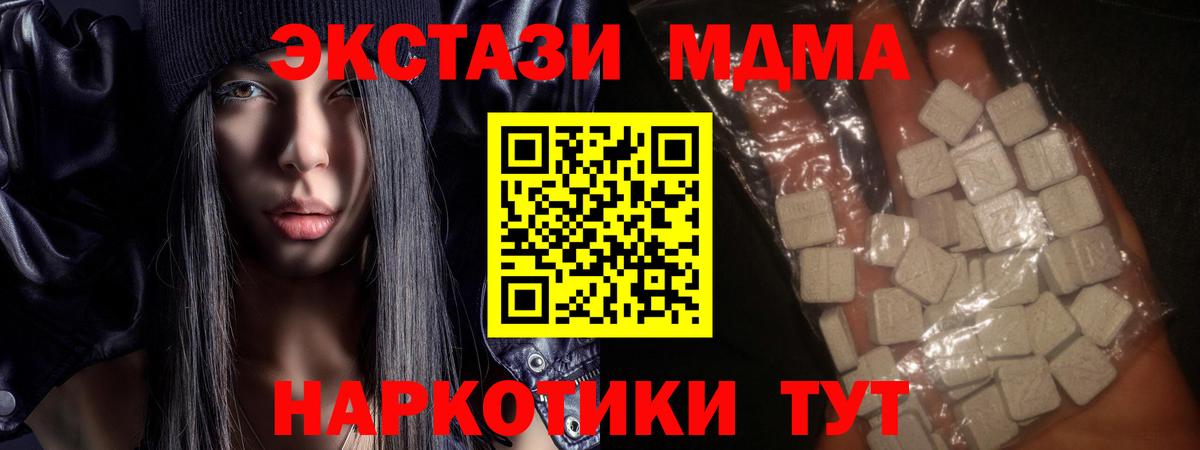 MDMA crystal Фролово