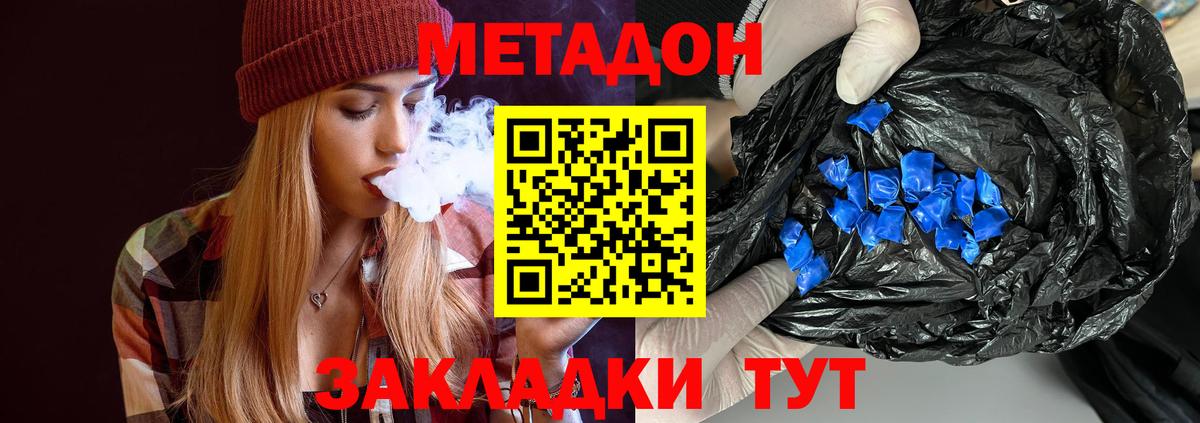Фролово  МЕГА ссылка  Вход с VPN  МЕТАДОН methadone  Метадон белоснежный 
