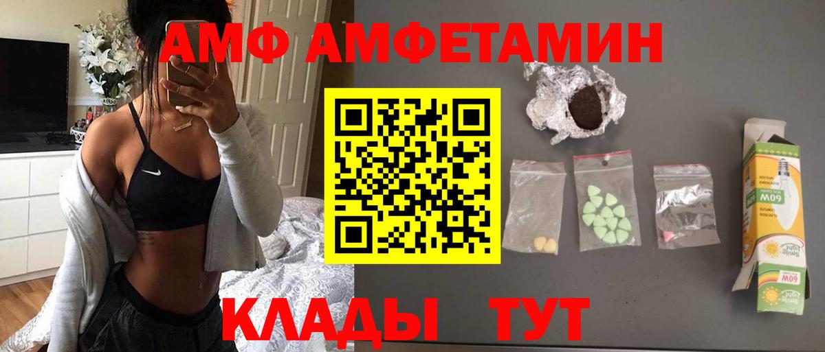 МЕТАМФЕТАМИН мет  МЕТАМФЕТАМИН мет  Фролово  Вход с VPN 