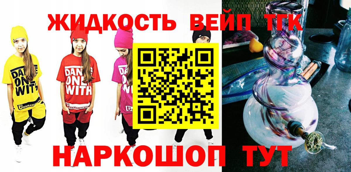 ТГК THC oil  Вход с VPN  Фролово 