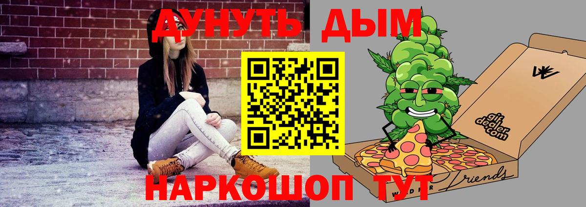 Каннабис White Widow Фролово